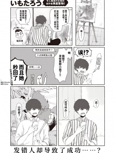 [迟远个人汉化] [いもたろう] 最后のピースは君 (COMIC 快楽天ビースト 2024年1月号) [中国翻訳] [DL版]