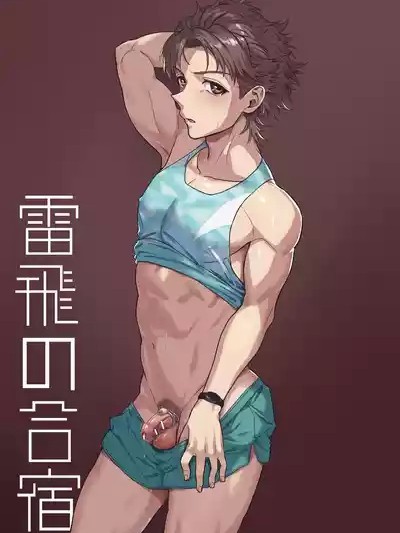 [Fantama] Raito Manga