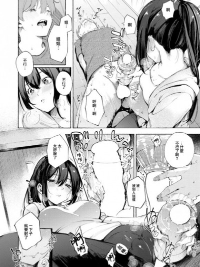 [大鸟可不敢乱转汉化] [さんじゅうろう] 笔おろしデリバリー (COMIC 快楽天 2024年11月号) [中国翻訳] [DL版]