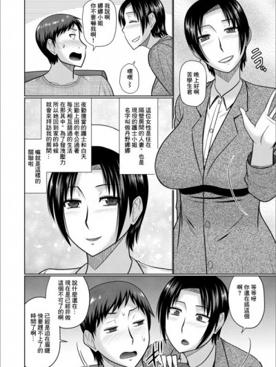 [畠山桃哉] ナースな人妻