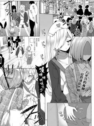 [BLUE氪个人翻译] [海野りょう] Trick or Treat～雄犯しをアゲル♥～ (COMIC 快艶 VOL.06)