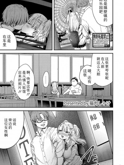 我成为了翼君的宠物 [Sky110036个人汉化] [猫肉しゃけ] ツバサくんのペットになりました。 (COMIC 真激 2025年1月号 ) [中国翻訳]