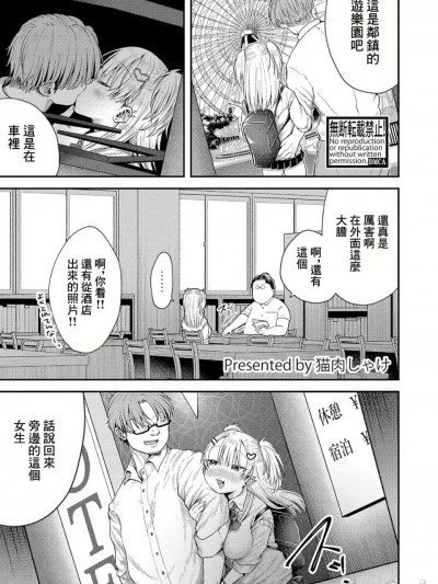 [猫肉しゃけ] ツバサくんのペットになりました。