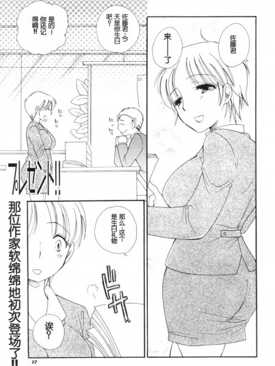 礼物!! [BENNY’S] プレゼント!! (メンズヤングスペシャルIKAZUCHI雷 Vol.13 2010年3月号増刊) [中国翻訳]