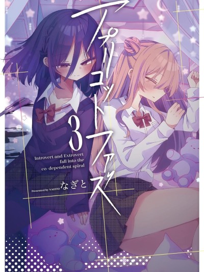 杏色朦胧 [绿茶汉化组] [なぎと] アプリコットファズ