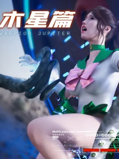 [DY Heroine,rui]美少女战士の殇01