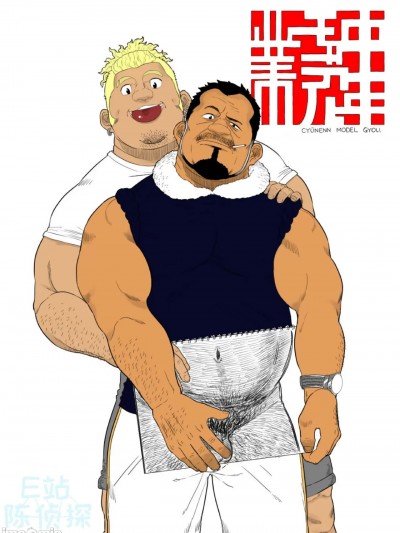 [陈侦探个人汉化] [Chicu] 中年模特事业