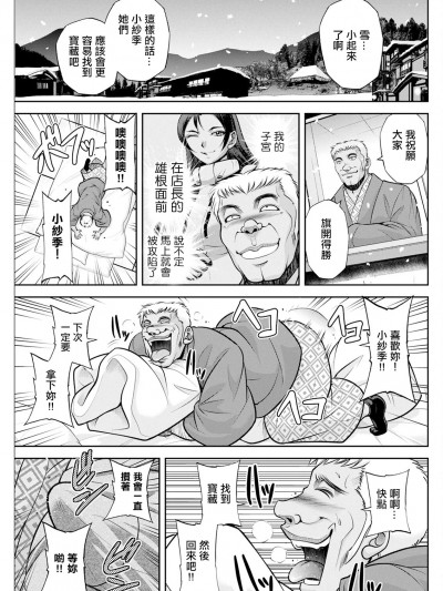 [沙神よしつね] 北乃三姉妹の危ない宝探し ～私たち一获千キン狙います!～ 第八话 (アクションピザッツ 2024年3月号) [中国翻訳] [DL版]