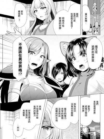 [松波留美] ワンルームハーレム♥︎〜异世界帰りの勇者さま〜 最终话 みんなでひとつに (アクションピザッツ 2024年3月号) [中国翻訳] [DL版]