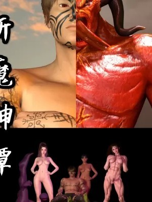 [kuizhong] 新魔神谭序