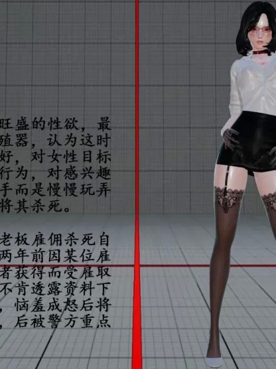 [西西里猪排] 女反派短篇集 女杀手毒蔷薇的末路