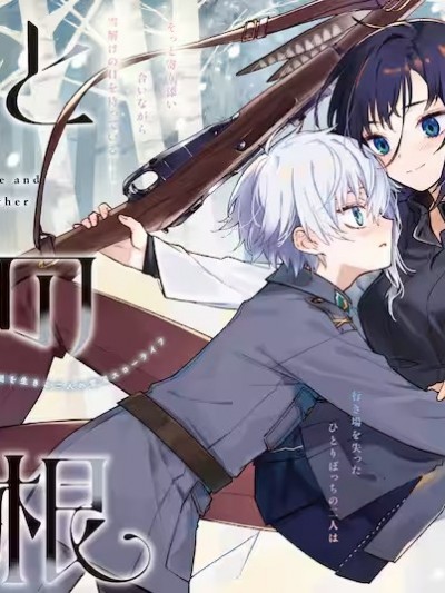 灰与银之羽翼 [攸望汉化组] [文ノ梛] 灰と银の羽根