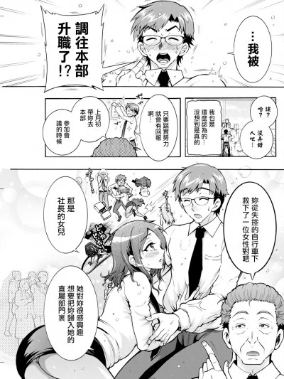 [ほんだありま] ふたごどんぶり 第6话。