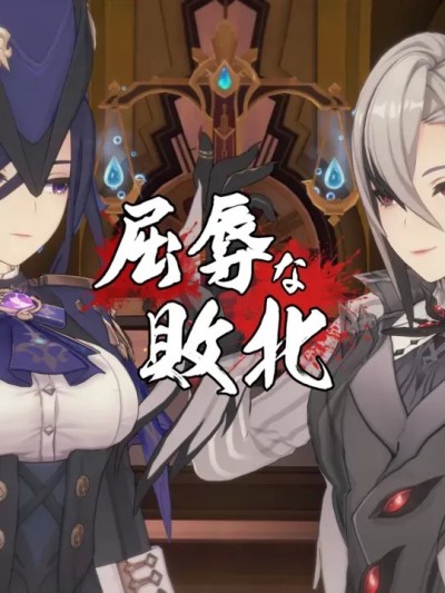 [YF(勉强中)] 屈辱な败北