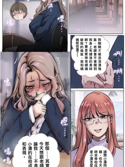 [Midnight] 母爱之下 04-05