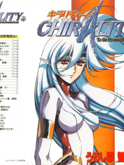 [うるし原智志] キラリティー 1