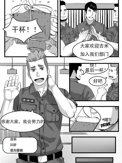 [Maorenc]菜鸟警察