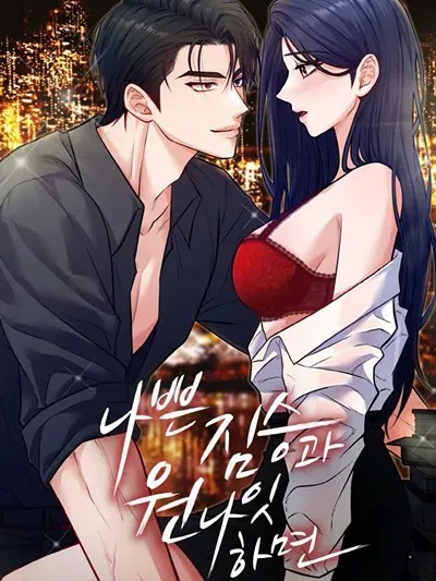 与上司的一夜情