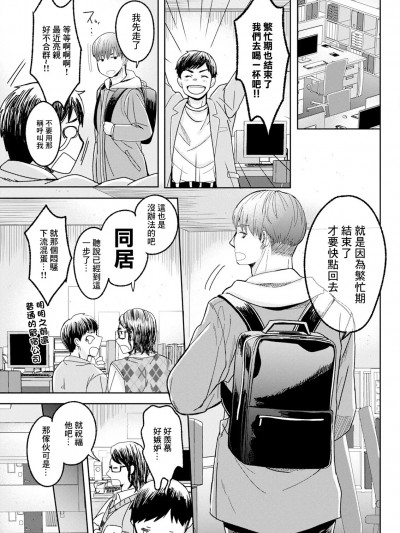 [せつない] Sweet Days (アクションピザッツ 2024年4月号) [中国翻訳] [DL版]