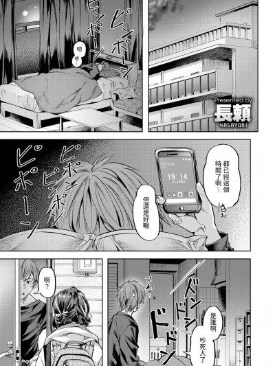 [长頼] ワンルーム・アイドル (COMIC 快楽天ビースト 2025年3月号)