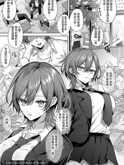 [めめゆ] オンリーラブズユー♡ドル (コミック エグゼ 49) [中国翻訳] [无修正] [DL版]