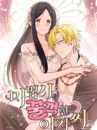 吞噬魔法师的少女