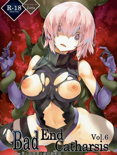 [けんじゃたいむ (Zutta)] Bad End Catharsis Vol.6-Vol.12 (Fate/Grand Order) [中国翻訳]