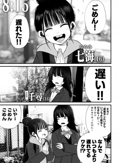 [しゃふにゃんず] 七海ちゃんは学校でうんちができない