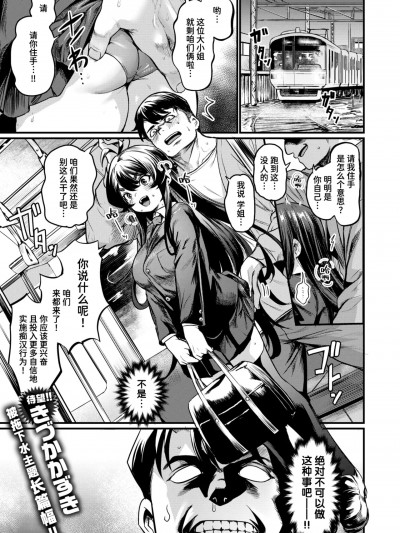 欢迎来到黄漫研 [迟远个人汉化] [きづかかずき] エロ漫研へようこそ (COMIC 快楽天ビースト 2025年2月号)[DL版]