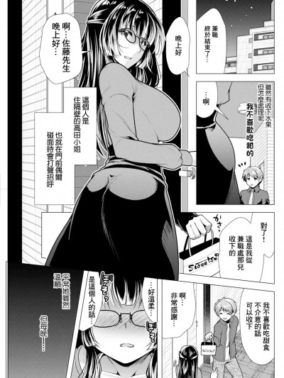 [松波留美] マイクのこちら侧で [中国翻訳]