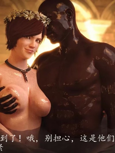 [可可爱爱瓜皮个人翻译] [Currysfm] Shani’s Ofier Visit