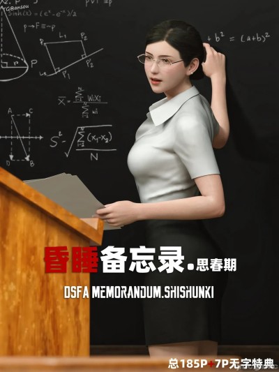 [SHIND] 昏睡备忘录·思春期 1