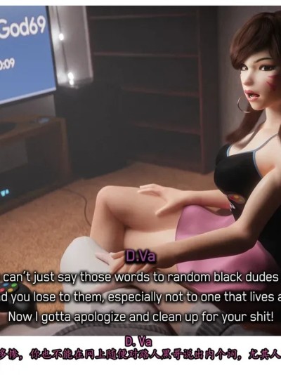 [可可爱爱瓜皮个人翻译] [Currysfm] D.Va apologizes to your neighbor