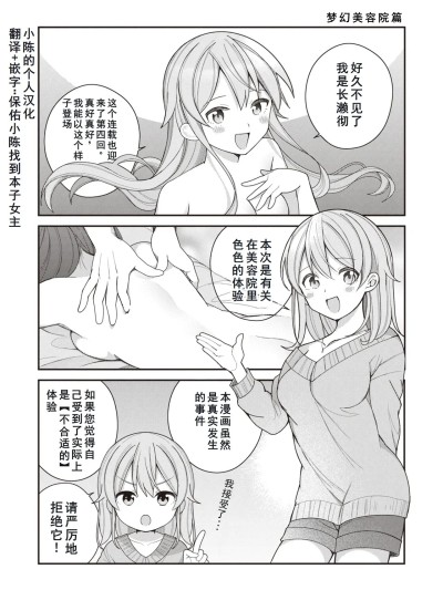 [长瀬彻] 梦のエステ编 (エロマンガ的な生活) [中国翻訳] [DL版]
