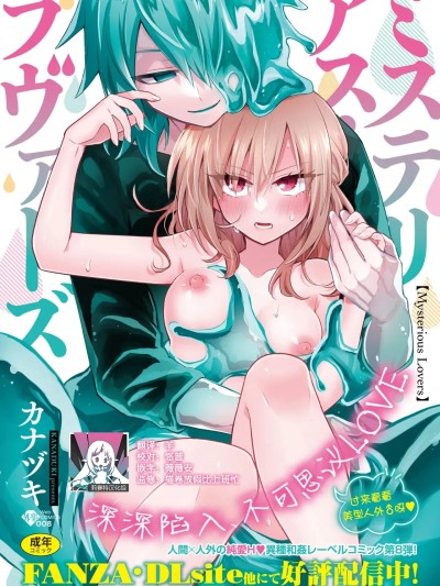 秘密研究会2 [莉赛特汉化组] [カナヅキ] 秘密の研究会2 (COMIC 外楽 Vol.16) [中国翻訳]