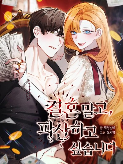 宁可倾家蕩产也不愿背负婚姻债