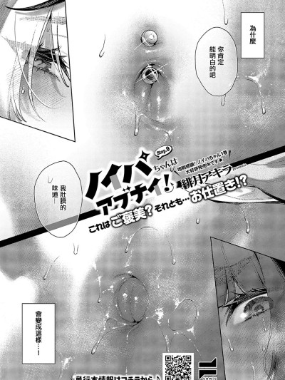 [绯月アキラ] ノイパちゃんはアブナイ! Step.9 (コミック エグゼ 57) [中国翻訳] [DL版]