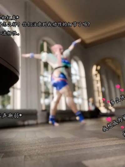 [可可爱爱瓜皮个人翻译][PervertMuffinMajima] Manon Legrand #01 – Pas de deux (Street Fighter 6)