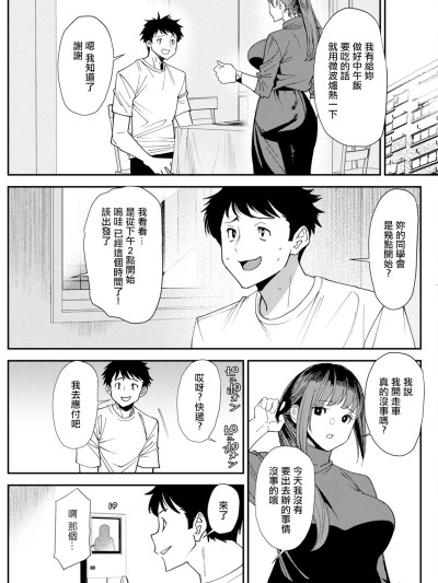 [大嶋亮] 美少女と竿奴隷 第4话。