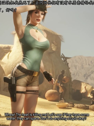 [可可爱爱瓜皮个人翻译][Currysfm] Lara Paying Reparations