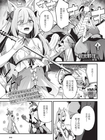 亲密伙伴 上篇 + 下篇 [绀菓] パートナー 上编 + 下编 [中国翻訳] [无修正] [DL版]