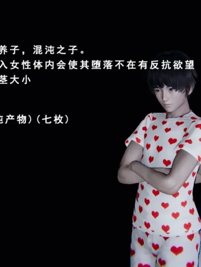 [我健身你瑜伽]真混沌之子人物介绍