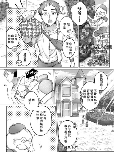 [甜族星人x我不看本子汉化] [ぽん汰] .一生分の爱のツボ[COMIC アンスリウム 2024年11月号]