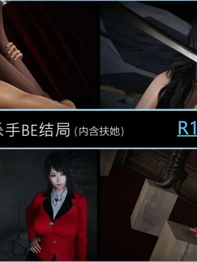 [DLmengka] 丝袜女杀手的末路 番外：女杀手BE结局 [有水印无修正版]