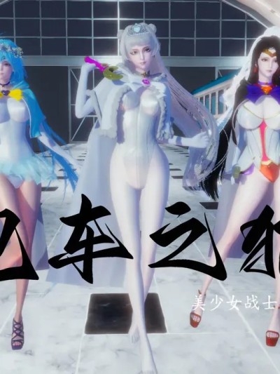 [一言老爷] 电车之狼 1 – 3