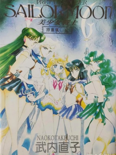 [武内直子] 美少女战士 原画集 vol. III (美少女戦士セーラームーン) [中文]