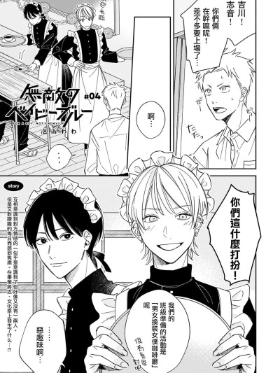 无敌的baby blue[冒险者公会][泡山わわ] 无敌のベイビーブルー #04 [中国翻訳] [DL版]