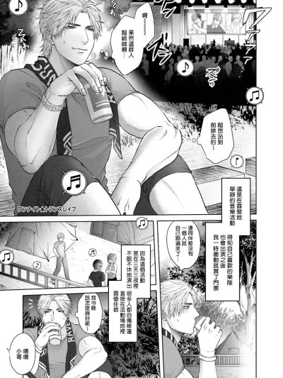 一秒沦陷 玩咖♂不良 03+番外 [冒险者公会] [钝子] 即堕ちヤリチン♂ヤンキー 03