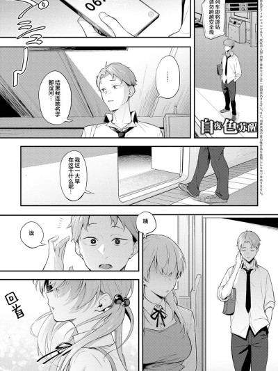 自夜色苏醒 夜行性的青 [吗喽汉化组] [スピリタス太郎] 夜から覚めて夜行性の青 after (COMIC アンスリウム 2025年05月号) [中国翻訳] [DL版]