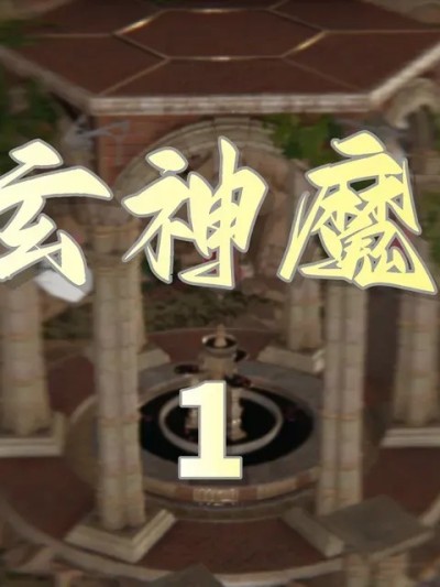 [TTi] 天玄神魔录